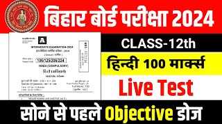 12th Class Hindi VVI Objective Question 2024  12th Hindi Objective Question Live Test 2024 [upl. by Yelnats727]