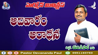 Hermon Ministries  Sunday Service  Live  17112024  Message by Pastor M D Paul Garu [upl. by Thomasine]