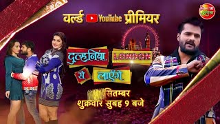 Dulhaniya London Se Layenge  Khesari Lal Yadav  Watch Full Movie  New Bhojpuri Movie 2024 [upl. by Swithin]