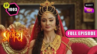 श्री गणेश ने ली एक कठिन परीक्षा  Vighnaharta Ganesh  Ep 1003  Full Episode  28 May 2023 [upl. by Alyahsal503]