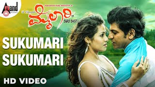 Sukumari Sukumari Video Song  Mylaari  Udit Narayan  Shamitha Malnad  DrShivarajkumar  Sada [upl. by Tegdig628]