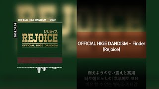 OFFICIAL HIGE DANDISM  Finder Lyrics가사발음해석 [upl. by Sitruk]