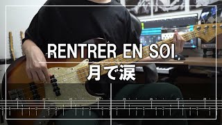 RENTRER EN SOI  月で涙 Bass cover [upl. by Griggs]