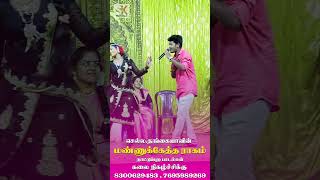 மானே உன்ன தானே என்னி நானே வாடுரேன்  kalidasanananthisongs love trending [upl. by Liagibba]