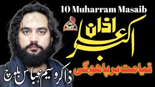 10 Muharram 2023 Sahab E Ashura Azan E Ali Akbar As Majlis Zakir Waseem Abbas Baloch Masaib [upl. by Eiramnwad]