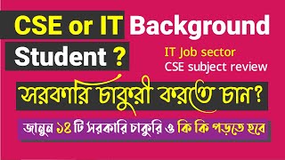 CSE Govt Job in Bangladesh  IT Job sector  CSE career opportunities। Future of CSE। Bank IT Job [upl. by Anemaj614]