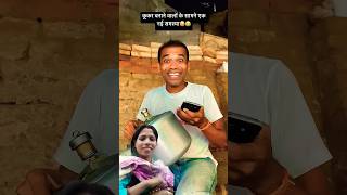 Mahilaon ki ek or samasya trendingshorts comedy comedyvideos funny 🤪🤣👌💯 [upl. by Deer]