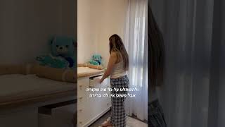 משאבת חלב של ביאמבה איתך בכל מקום biamba תינוקנולד הנקה אמא לידה הריון [upl. by Tallbott886]