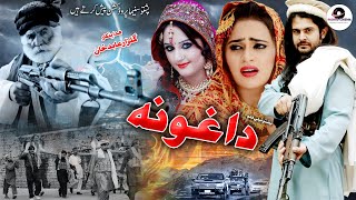 Daghoona  Babrak Khan Pashto Romantic Pashto Cinema Filams pcfilans [upl. by Winton]