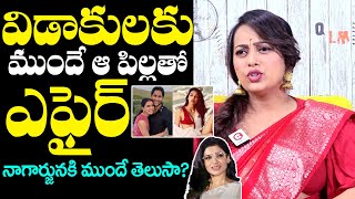 Ester Noronha Sensational Comments On Naga Chaitanya amp Shobitha Relationship  Samantha  Nagarjuna [upl. by Cissie]