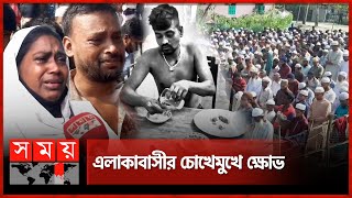 বরগুনায় গ্রামের বাড়িতে তোফাজ্জলের দাফন সম্পন্ন  Tofazzal Hossain  Barguna  Students  Dhaka [upl. by Mannuela156]