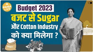 क्या इस बजट Sugar और Cotton Industry को मिलेगी नई उड़ान [upl. by Edahs]