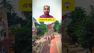 এখানে কি হচ্ছে music foryou subscribe support vairalvideo alert tranding om [upl. by Attesor721]