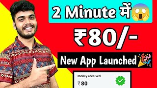 BEST SELF EARNING APP  RS80 IN 2 MINUTES  NEW EARNING APP TODAY [upl. by Suolevram195]