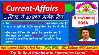 19 Nov Current Affairs  Current Affairs Today  Current News Current Affairs 2024 currentaffairs [upl. by Htezil727]