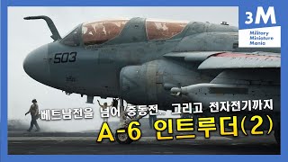 A6 Intruder2  베트남전 부터 걸프전까지공격기부터 전자전기까지 intruder a6 prowler EA6 carrier strikegroup [upl. by Ayik]