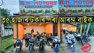 Under 35000 Bike and Scooty  Second Hand Bike Dealer In Nagaon  R15  Pulsar  Bullet 350  Scooty [upl. by Anomer]