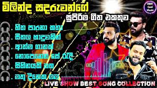 Milinda Sandaruwan 2024 New Sinhala Live Show Songs මිලින්ද සදරුවන්ගේ සුපිරම ගීත එකතුව [upl. by Hawkie]