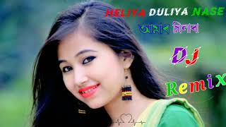 Heliya Duliya Nase ❤️ Amar Minara  আমাৰ মিনাৰা Rajbongshikamatapuri Remix dj song [upl. by Airyt]