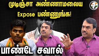 🔴 LIVE Rangaraj Pandey Interview On DMK Files amp Annamalai  RS Bharathi Alleges On Annamalai  BJP [upl. by Ellednahc112]