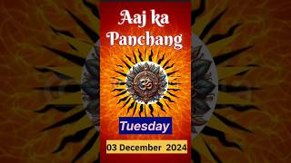 Aaj Ka Panchang 3 December 24  Aaj Ki Tithi shorts panchang [upl. by Klimesh376]