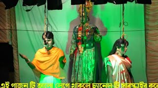 2024 New Gajon Gaan  2024 Gopal Pakie New Gajon Gaan  গোপাল পাইক নিউ গাজন গান 2024 [upl. by Akceber]