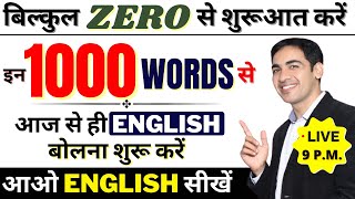 1000 Daily Use English Words  English Speaking Practice  English Lovers Live [upl. by Rosy]