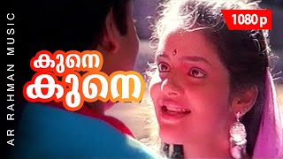 Kunu Kune Cheru Kuru Nirakal  1080p  Yodha  𝐑𝐞𝐦𝐚𝐬𝐭𝐞𝐫𝐞𝐝  Mohanlal  Madhubala [upl. by Oirasor843]