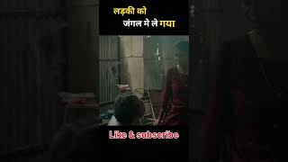 जंगल में मंगल  shorts youtubeshorts [upl. by Tiffani]