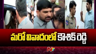 మరో వివాదంలో కౌశిక్ రెడ్డి  Padi Kaushik Reddy In Controversy  BRS  Telangana  Ntv [upl. by Aihseyt334]