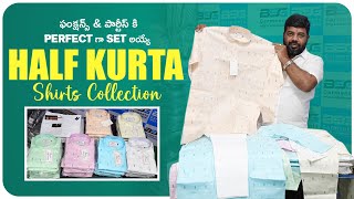 ఫంక్షన్స్ amp పార్టీస్ కి Perfect గా Set అయ్యే Half Kurta Shirts Collection 1 Piece Courier Available [upl. by Lerrej]