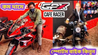 কম দাম স্পোর্টস বাইকGpx demon gr 165r️Generic cafe racer 165 price in Dhaka [upl. by Irtimd]