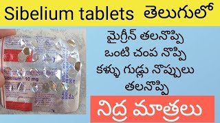 sibelium 10mg tablets review telugu flunarizine dihydrochloride tablet review jyotshmultimedia [upl. by Revolc]