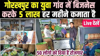 गोरखपुर का युवा बिजनेस करके 5 लाख हर महीने कमाता है  Paper Cup Machine  Dona Pattal Machine [upl. by Ynnad]