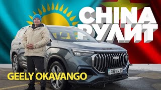 Geely Okavango Важная информация в первом комментарии [upl. by Evetta]