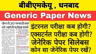 Bbmku Generic Paper Latest Update  Generic Paper Bbmku  Bbmku me Generic Paper Ka Exam Kab Hoga [upl. by Liederman]