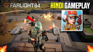 My First Gameplay in Farlight 84 Farlight84 Hindi Gameplay [upl. by Aric]