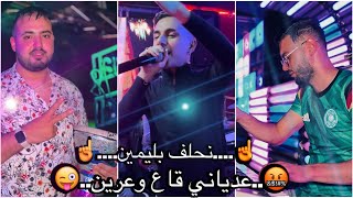 Madahat Oran  Cheb Freedent 2024 3adyani Ga3 Wa3rin live Torky Club Avec Chokri Hadjadj [upl. by Zeiler]