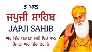 Japji Sahib Path on You Tub Japji Sahib Da path Fast Japji Sahib full path  Nitnam Fast [upl. by Vary]