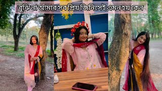 বুঝি না আমার সব প্রিয় জিনিসেই এমন হয় কেন 🙂abiha mim minivlog banglavlog vlogvideo vlog video [upl. by Rodenhouse]