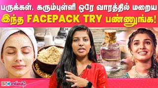 Home Remedies To Remove Pimples and Dark Spots  Face Pack for Dry Skin  Skin Care  IBC Mangai [upl. by Euqinamod202]