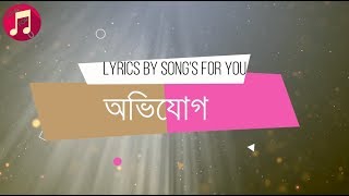 Avijog  Lyrics  Tanveer Evan  Mehazabien  Jovan  Piran Khan  Best Friend [upl. by Nikolia]