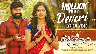 Deveri Lyrical Song  Ooriki Uttharana  Naren Vanaparthi Dipali Sharma  Bheems Ceciroleo Sateesh [upl. by Anirehtac]