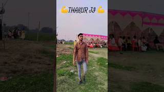 Aashish Yadav  Ban Jo Yadav Ji Ke Jaan  New Maghi Song 2024 trending bhojpuri video status [upl. by Luap]