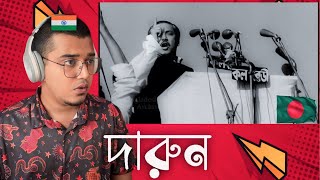 Indian Guy 🇮🇳 Reacting The Historic 7th March Speech of Bangabandhu Sheikh Mujibur Rahman [upl. by Fredel]