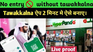 How to register in Tawakkalna App Tawakkalna kaise registration hoga Tawakkalna app kaise banaye [upl. by Zed458]