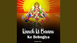 Kanch Ki Baans Ke Behngiya [upl. by Toma]