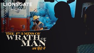 Wrath Of Man  First 3 Mins of the Movie in Hindi  First Heist  Best Action Movie lionsgateplay [upl. by Hinman]