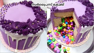 CAKEനുള്ളിൽ ഒരു സർപ്രൈസ് surprise cake 😋 [upl. by Portuna]