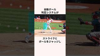 「審判団が大炎上」韓国のロボット審判導入に関する雑学野球野球解説プロ野球 [upl. by Thamos]